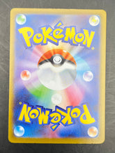 Eevee EX Special Art Rare - Terastal Festival